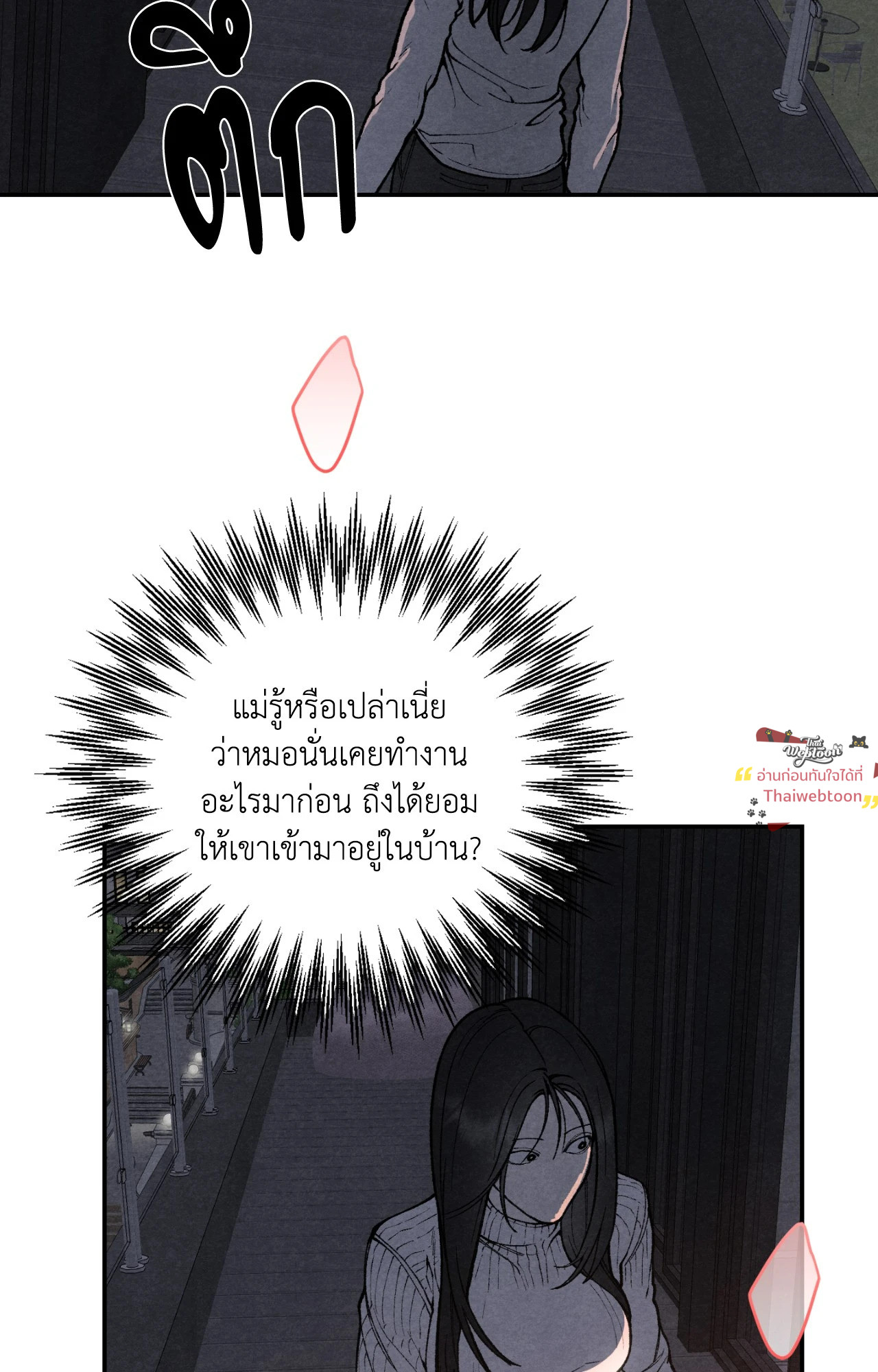 TOY DADDY (R+) ตอนที่ 3 - รูปที่ 2