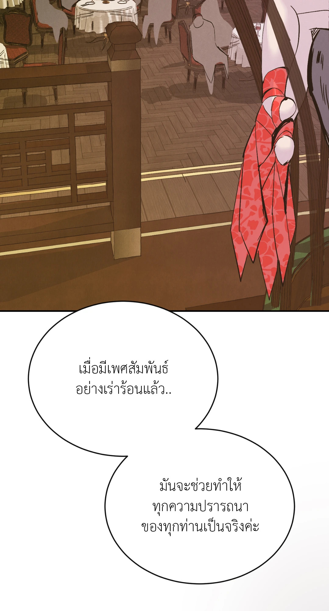 หน้า 88