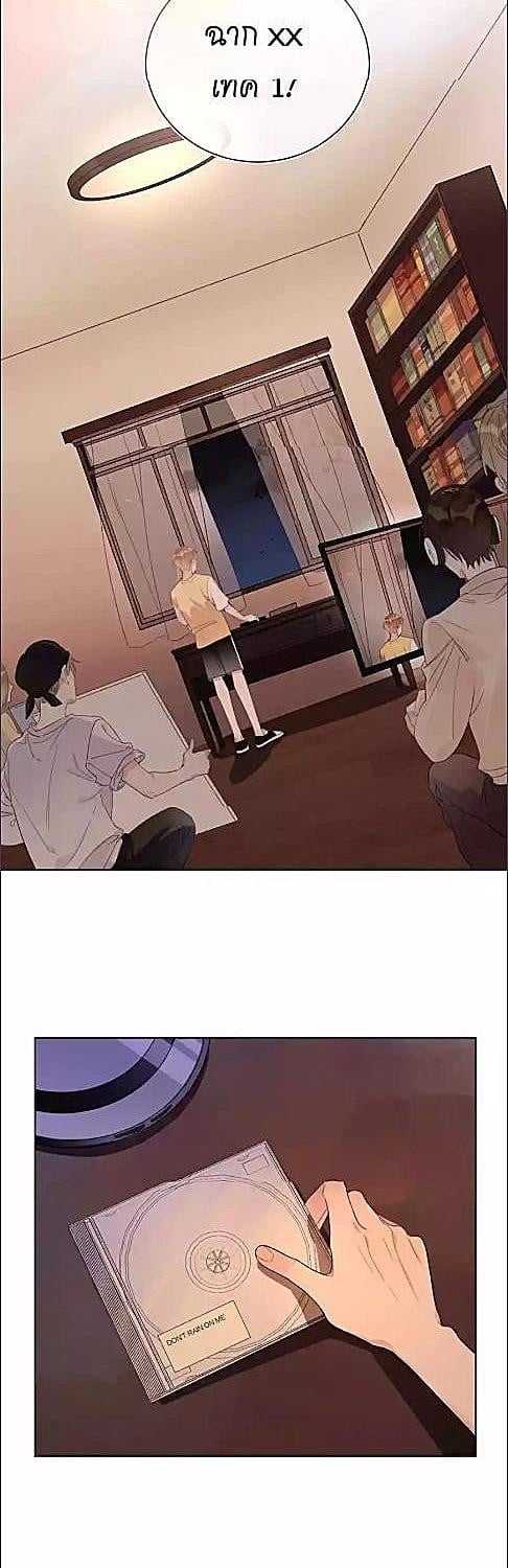 บทประพันธ์แห่งดวงดาว | Love Story at Starry Night ตอนที่ 7 - รูปที่ 2