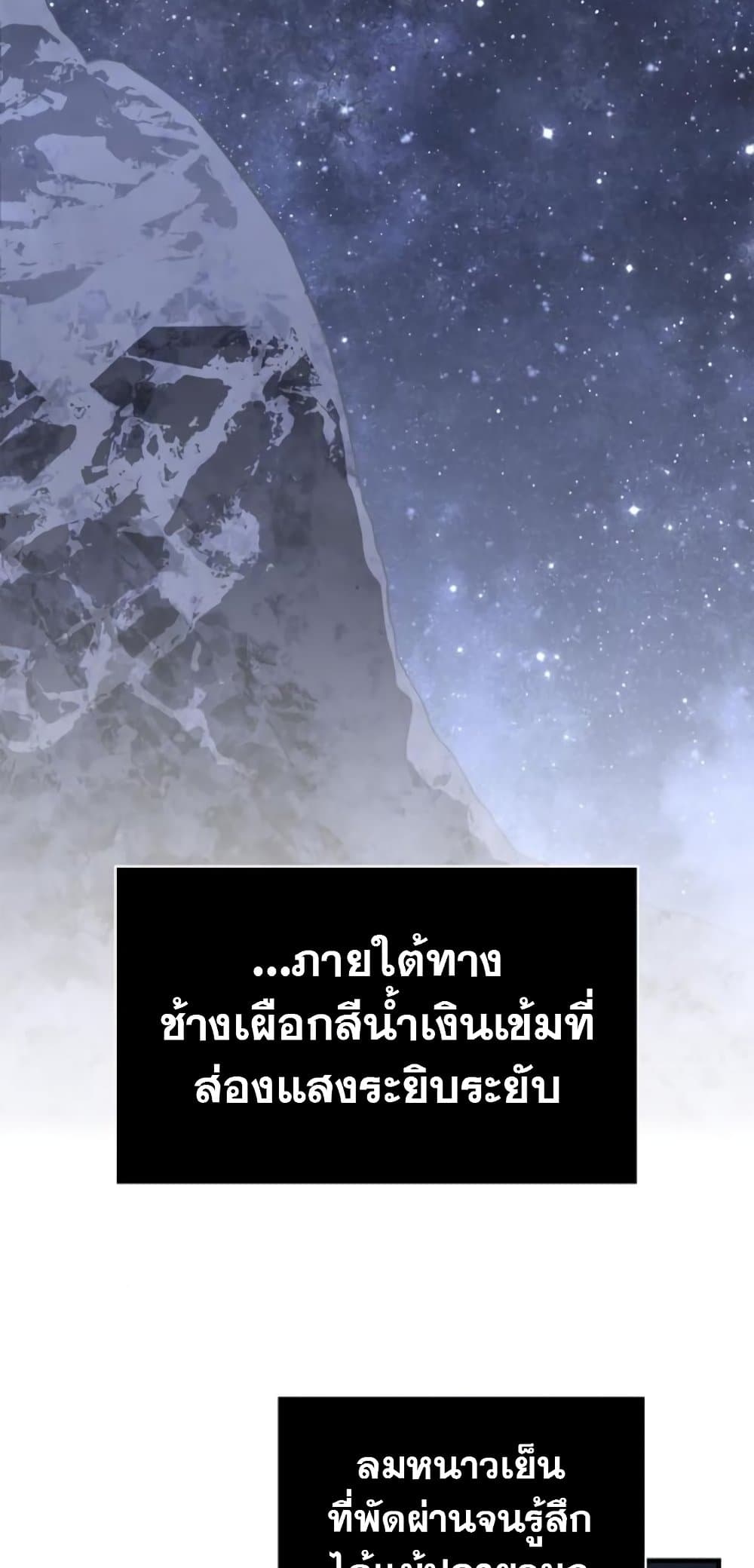 Surviving the Game as a Barbarian เอาชีวิตรอดในเกมฉบับคนเถื่อน ตอนที่ 74 - รูปที่ 2