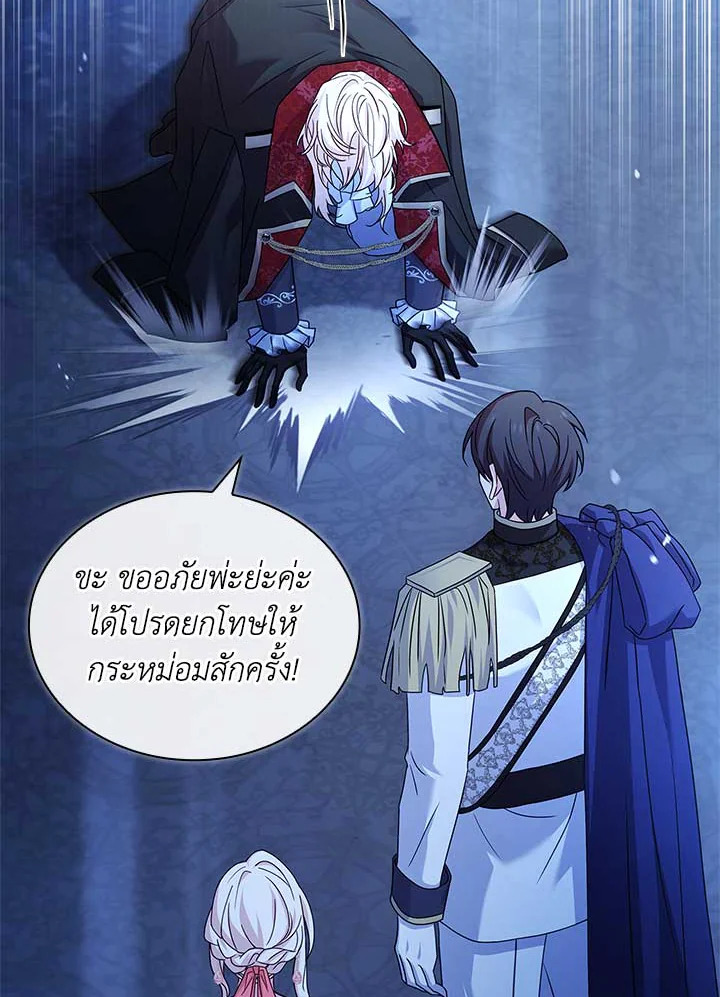 เลดี้คนนี้ขอพักบ้าง | เลดี้คนนี้ขอพักบ้าง ตอนที่ 129 - รูปที่ 2