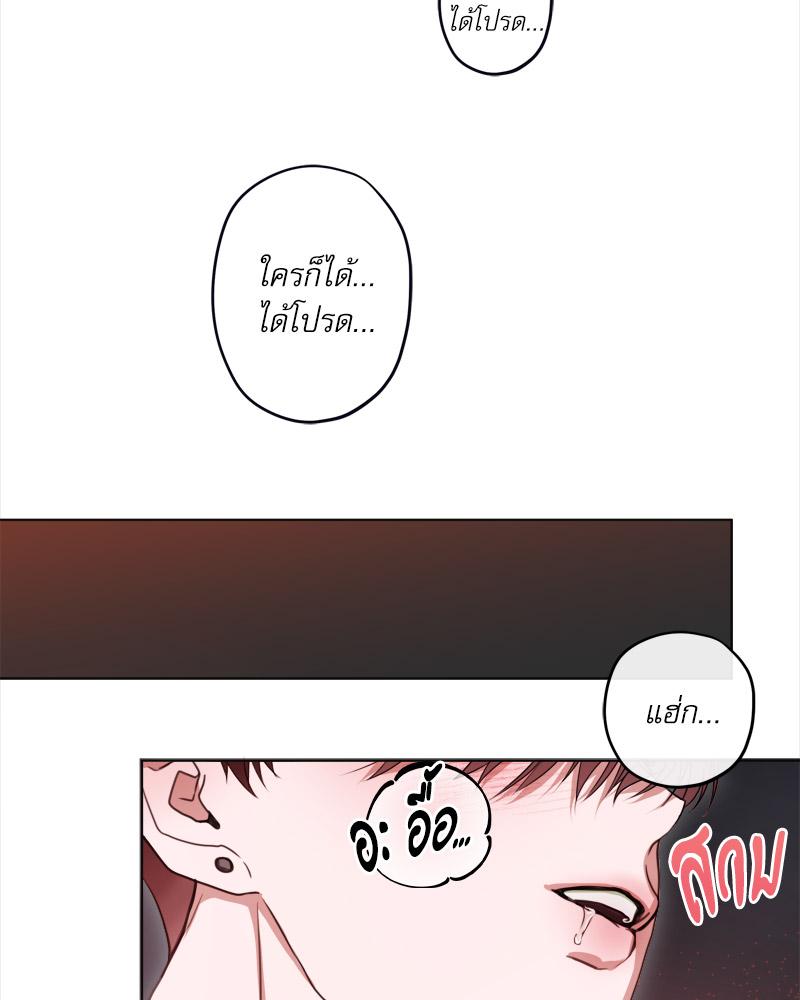 [เรื่องสั้นเหนือมนุษย์] วิวาห์มังกร | Dragon Bride (R+) ตอนที่ 6 - รูปที่ 2