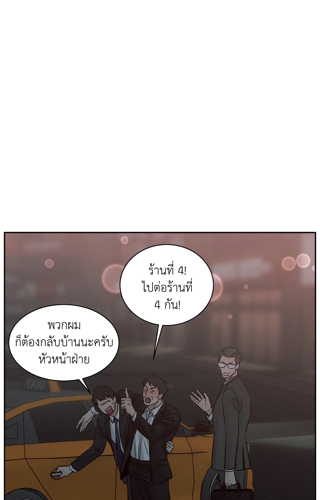 รักข้ามขั้ว | SS Short Stories ตอนที่ 1 - รูปที่ 2