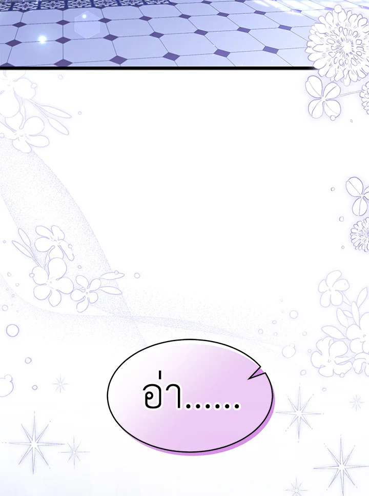 ภาวะพึ่งพาของเสือดำตัวร้ายกับกระต่ายตัวจิ๋ว | The Symbiotic Relationship Between the Rabbit and the Black Panther ตอนที่ 54 - รูปที่ 2