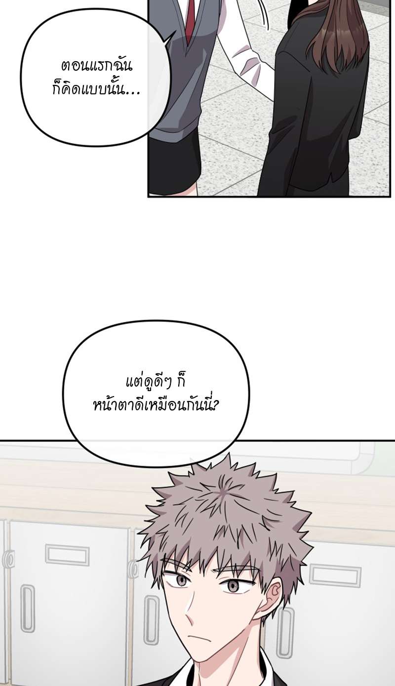 บันทึกรักของผมและเขา | Memoirs of Romance ตอนที่ 36 - รูปที่ 2