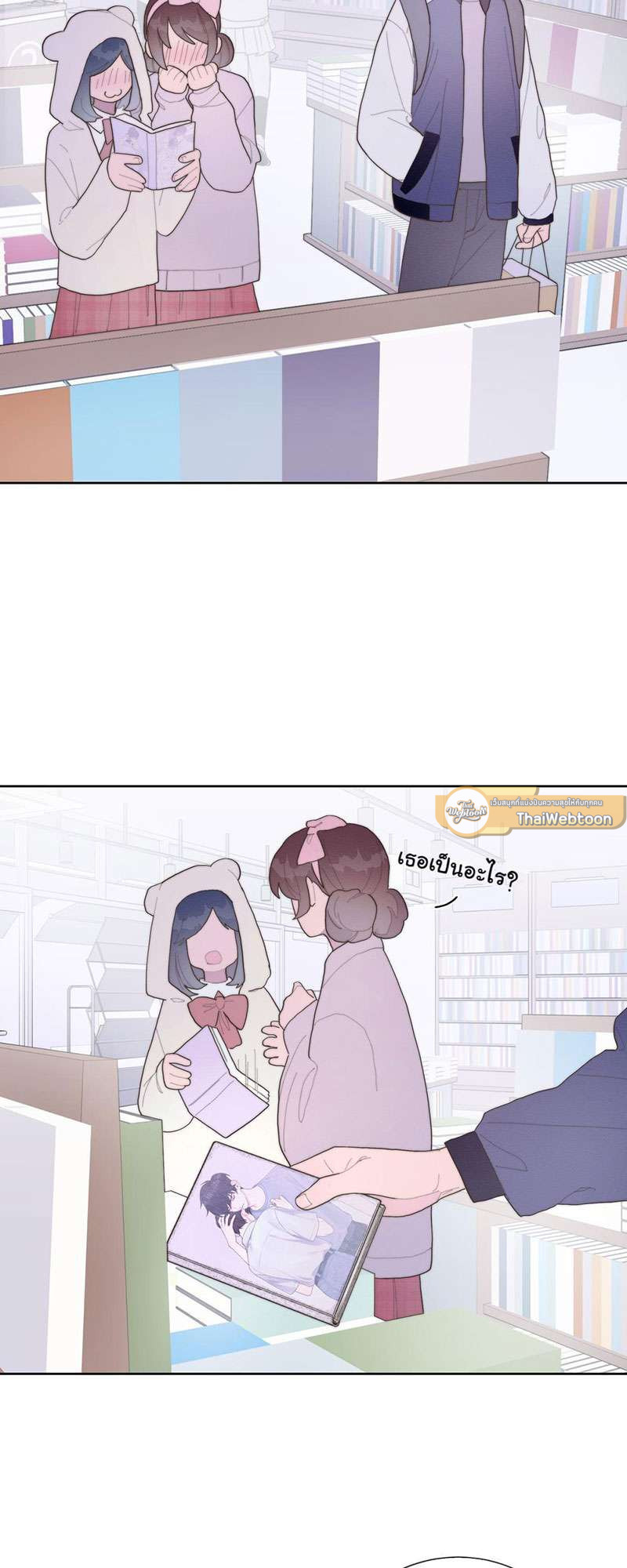 หน้า 3