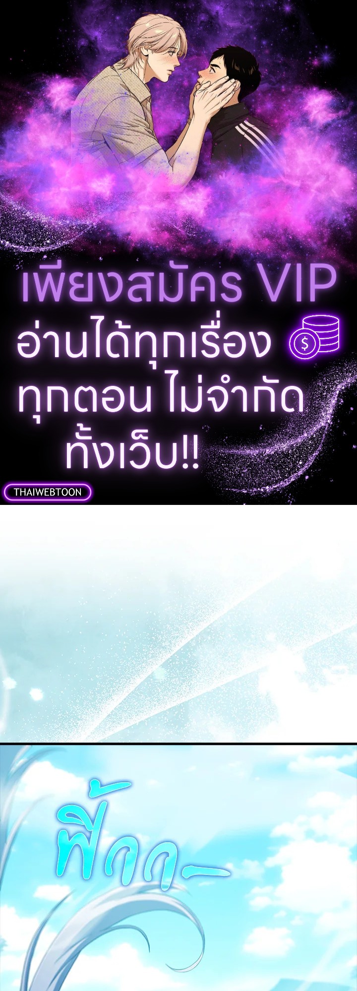 Max Talent Player ตอนที่ 29 - รูปที่ 1