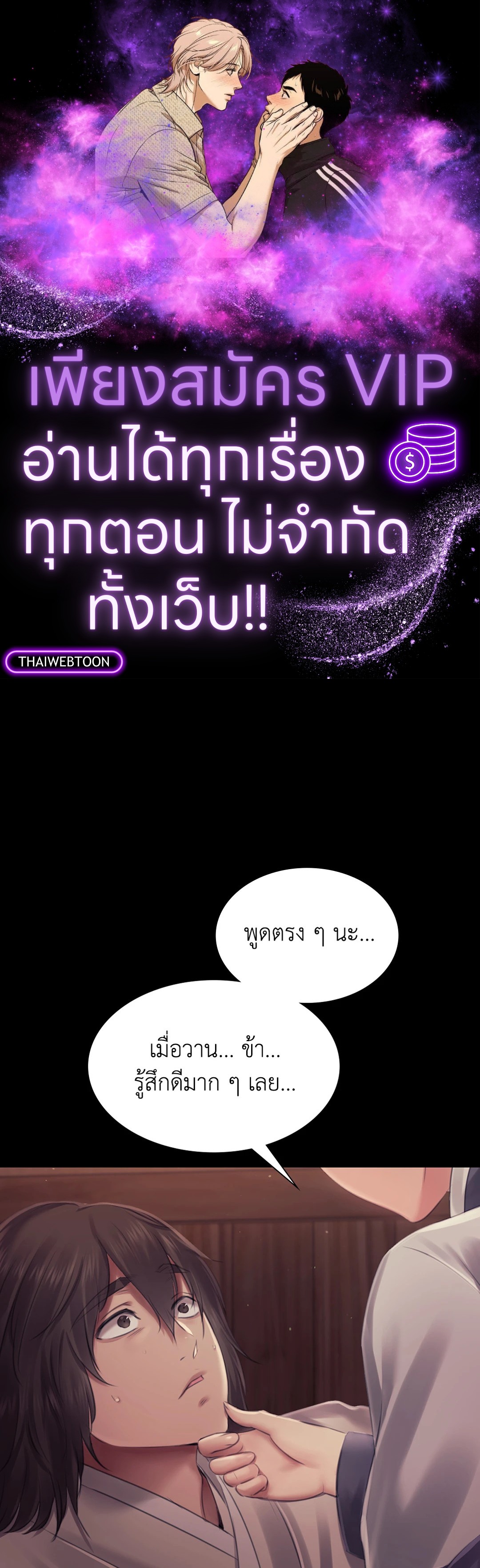 นายหญิง | Madam ตอนที่ 109 - รูปที่ 1