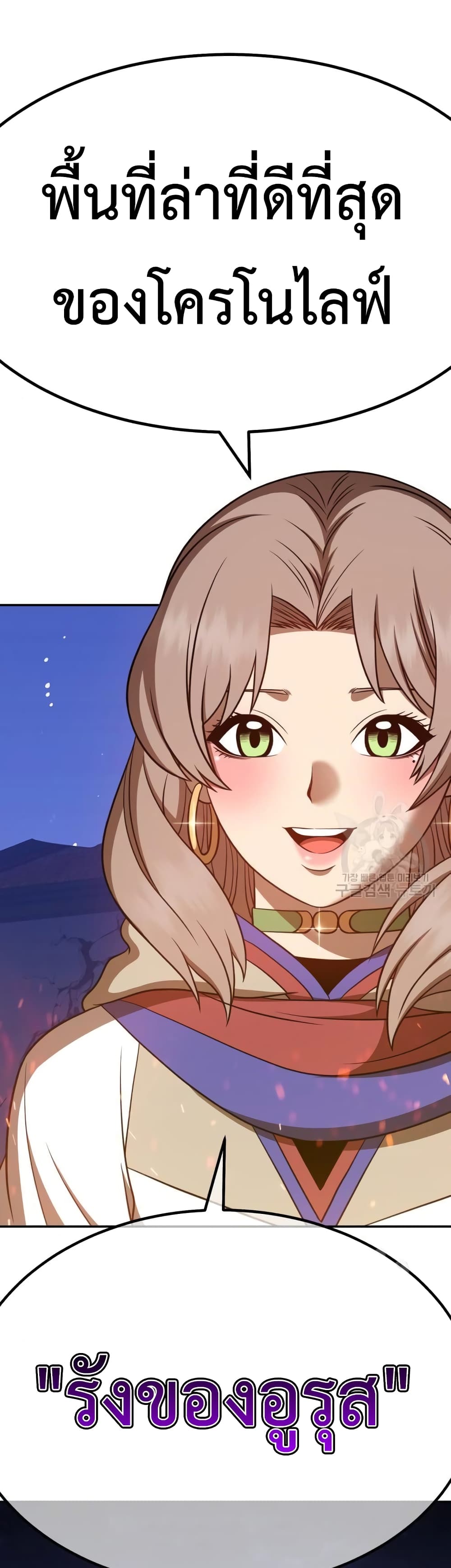 +99 Wooden Stick +99 ท่อนไม้พร้อมบวก ตอนที่ 41 - รูปที่ 2