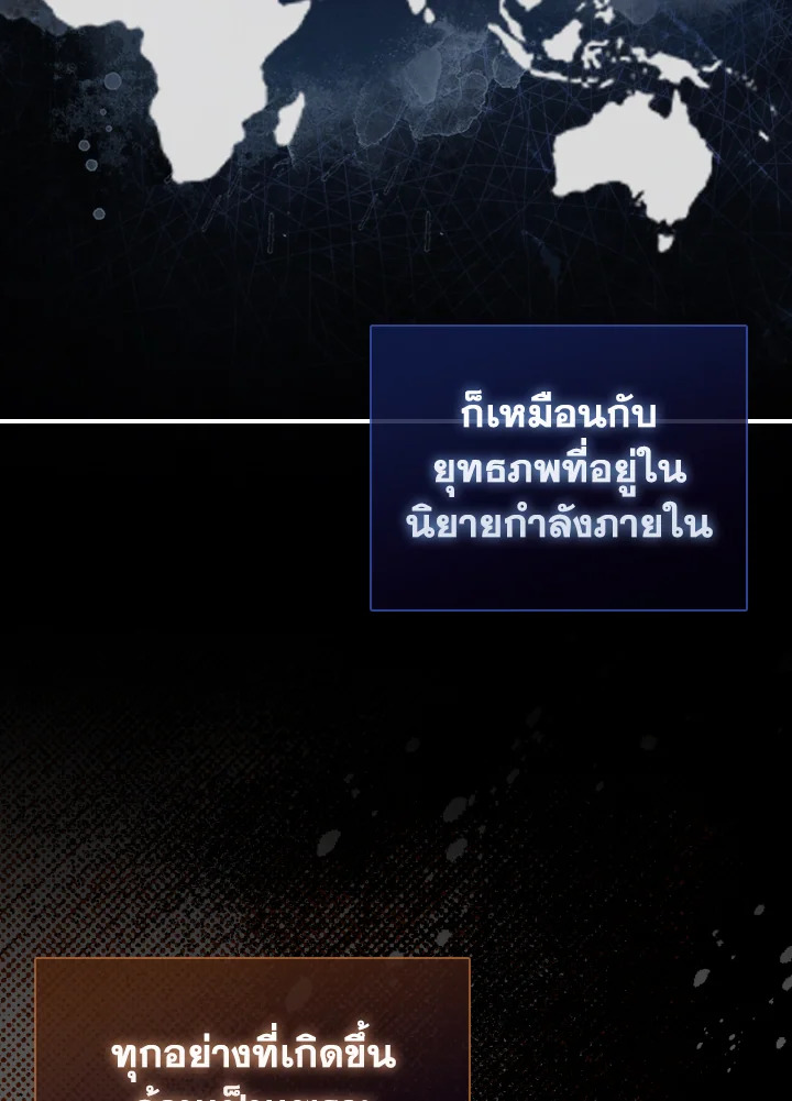 ย้อนมาอีกที พ่วงดีกรีเซียนวรยุทธ์ | I Came Back as a Martial Genius ตอนที่ 2 - รูปที่ 2