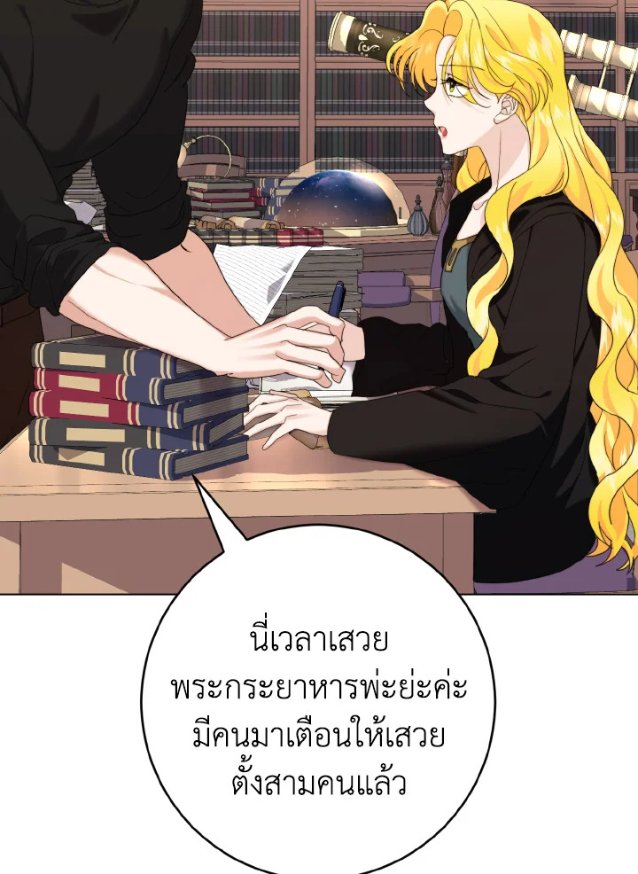 แด่องค์หญิงผู้หนึ่ง | For a Princess ตอนที่ 6 - รูปที่ 2