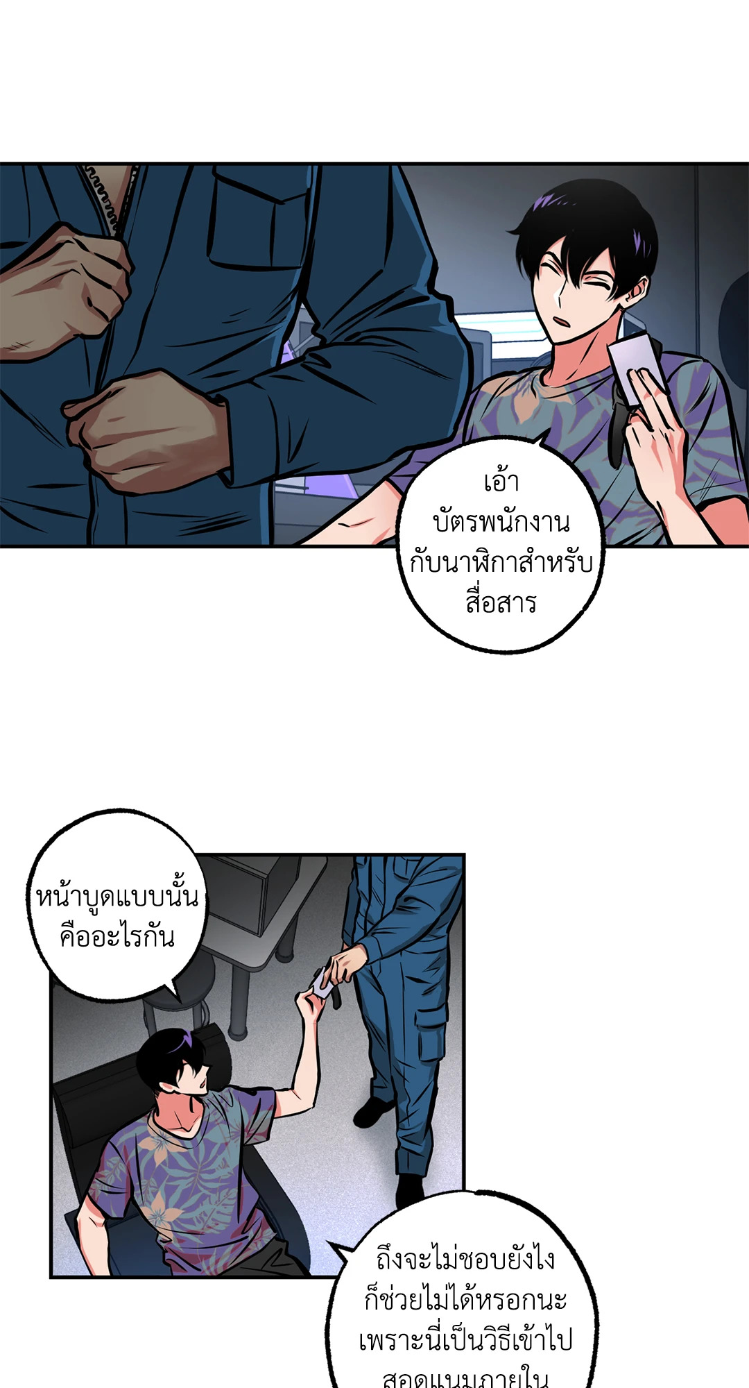หน้า 53