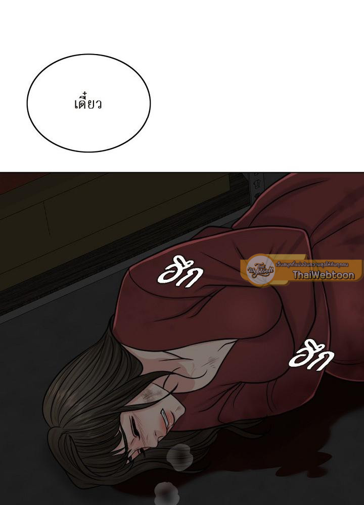 ภรรยา 1,000 วัน | Wife for 1000 Days ตอนที่ 60 - รูปที่ 2