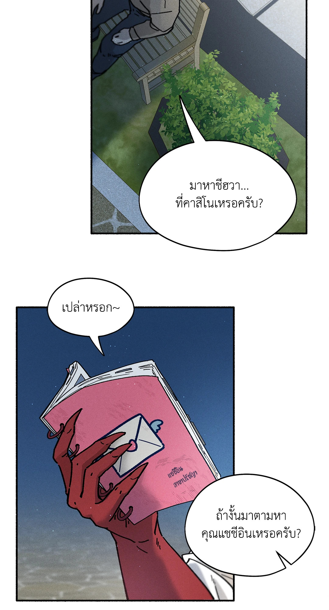 หน้า 42