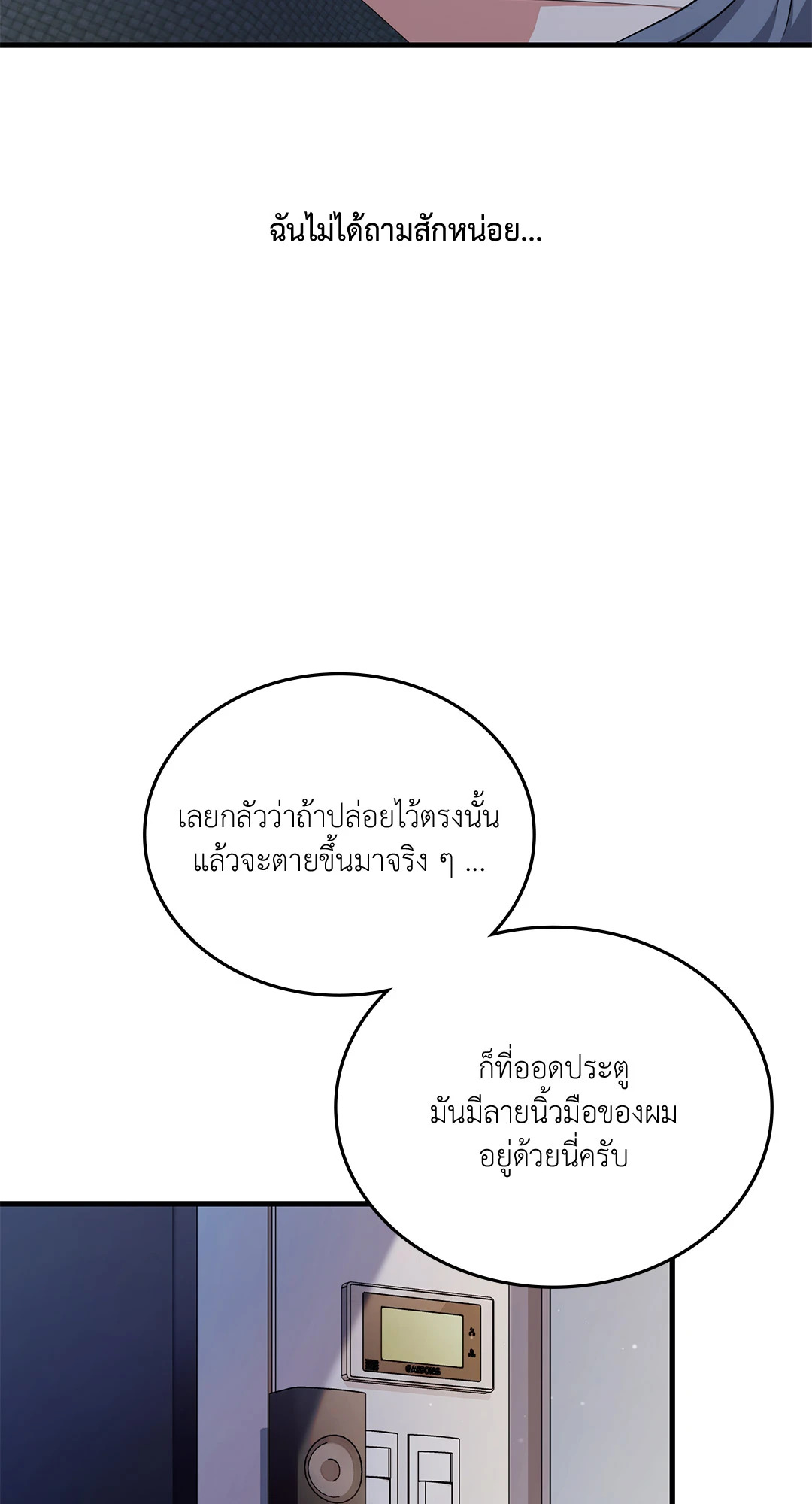 หน้า 77