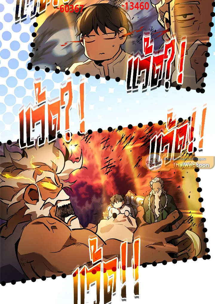 เลเวลอัปไปกับเทพเจ้า | Leveling Up With the Gods ตอนที่ 94 - รูปที่ 2