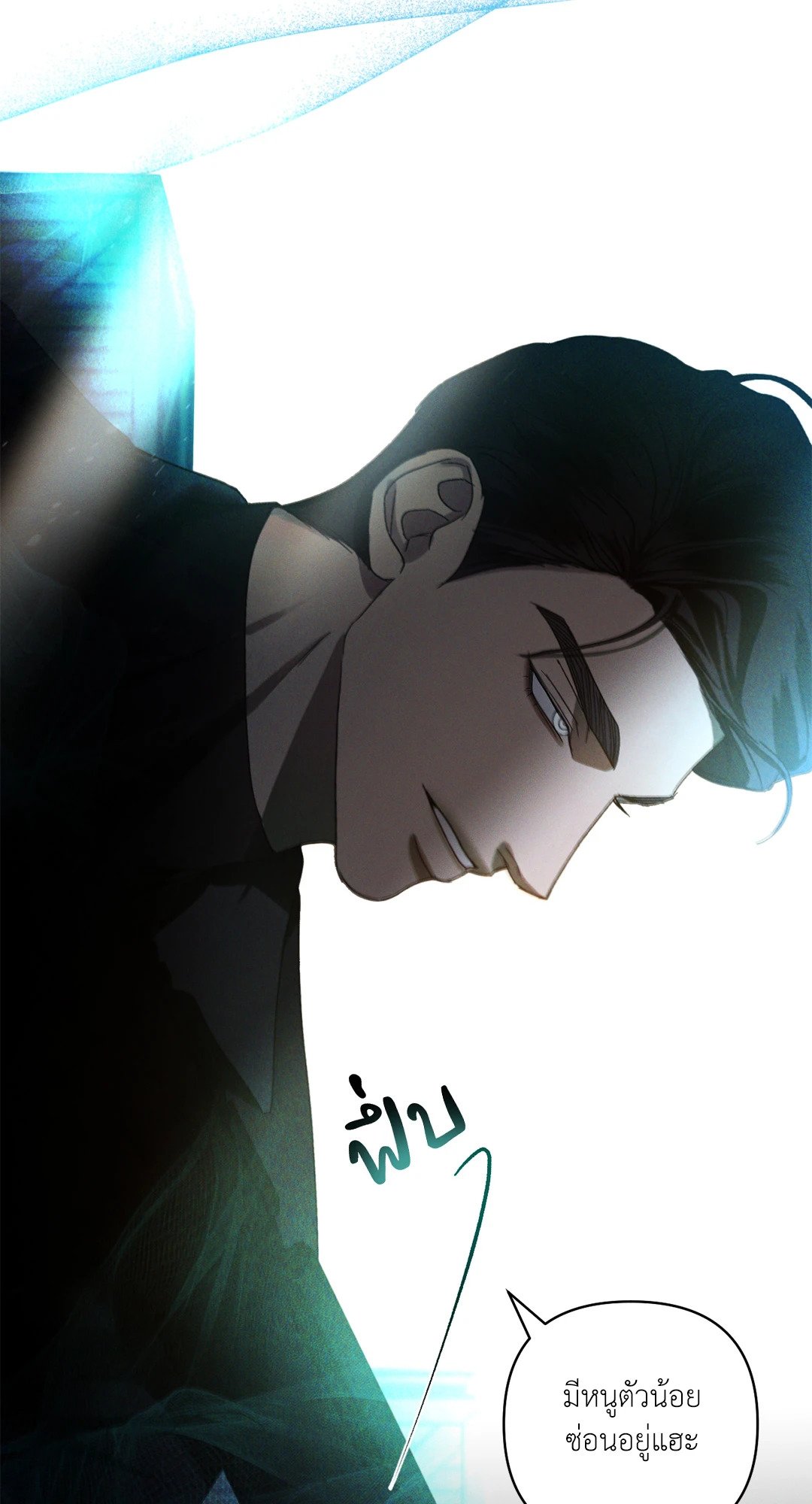 เอเดน | Eden (+R) ตอนที่ 0 - รูปที่ 2