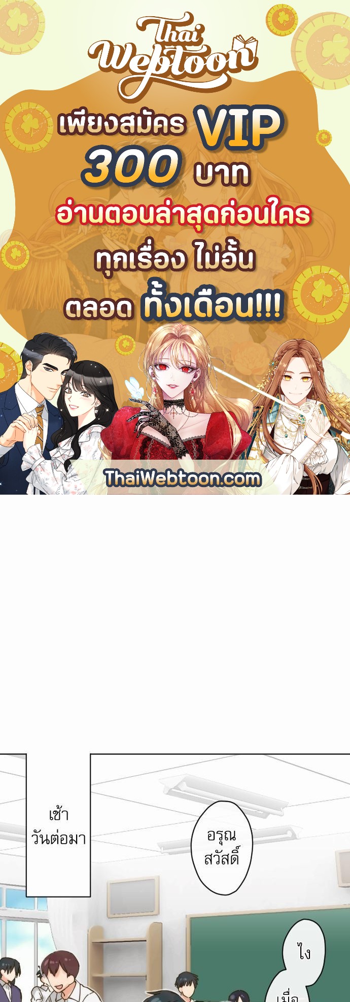 รักใสๆ ของนายเด็กเนิร์ด! | Midarana Koui wa Itashimasen! ตอนที่ 3 - รูปที่ 1