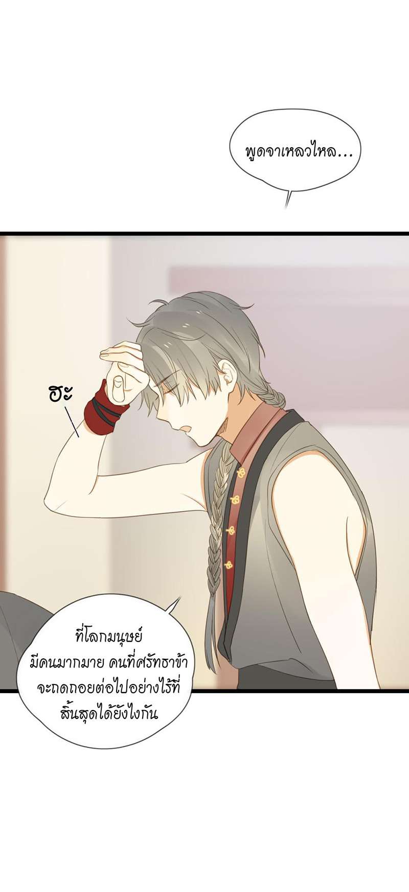 หน้า 29
