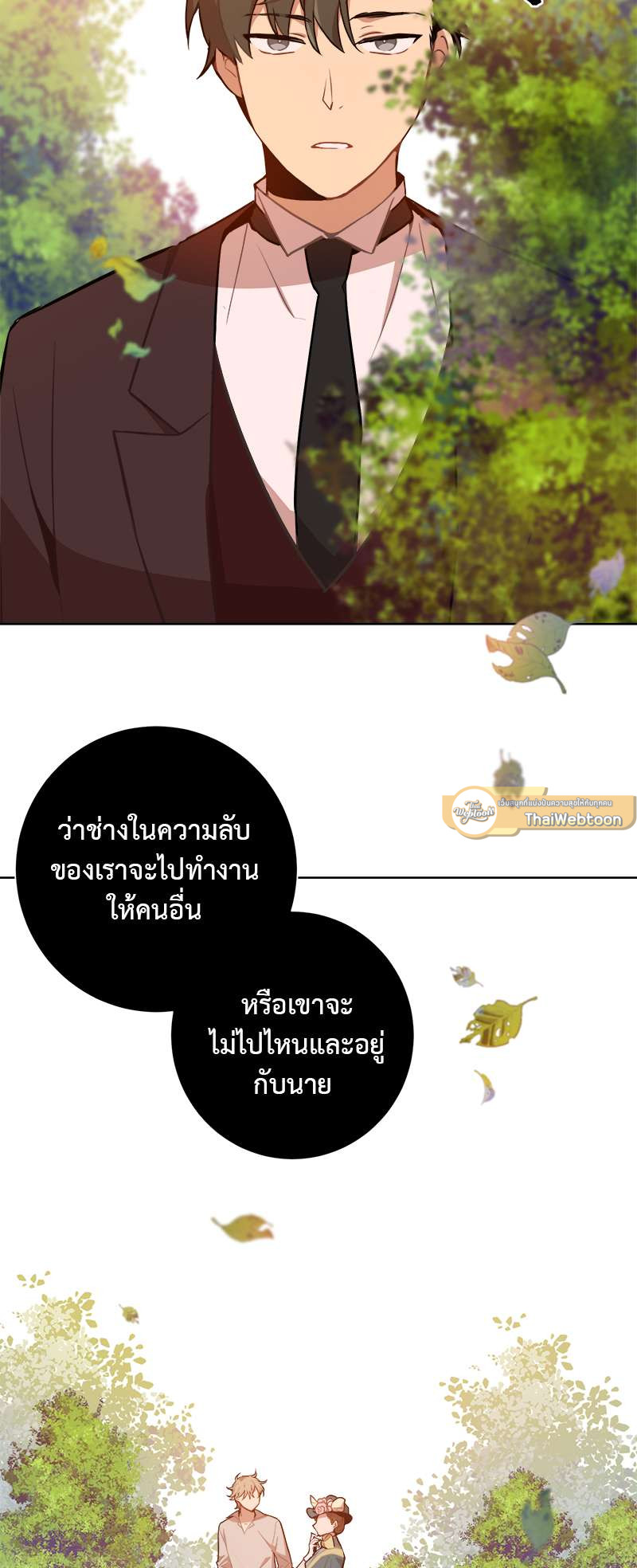 รวมรสรัก ฉบับ Yaoi | My BL  Tales ตอนที่ 2 - รูปที่ 2