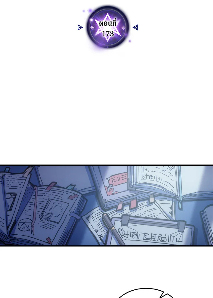 พลังขั้นเทพของจอมเวทจุติใหม่ | A Returner's Magic Should Be Special ตอนที่ 173 - รูปที่ 2