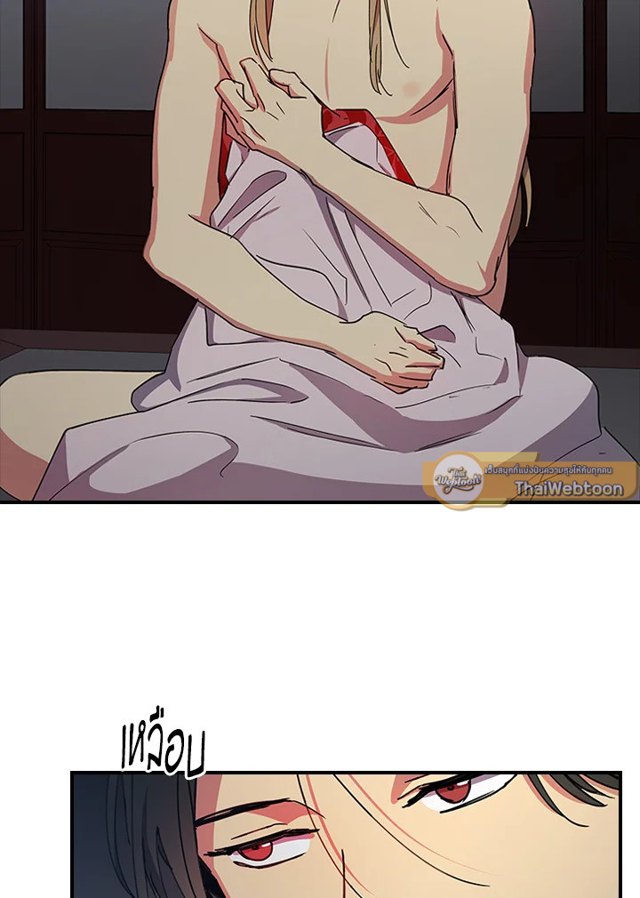 พันธะวิญญาณ | Two Souls (Gwendolyn) ตอนที่ 71.06 - รูปที่ 2