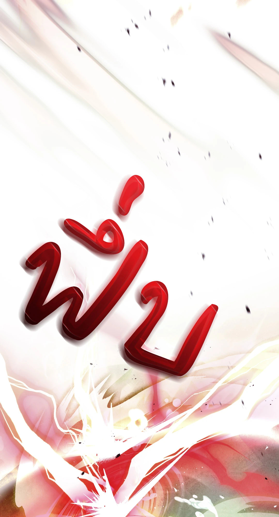 หน้า 64