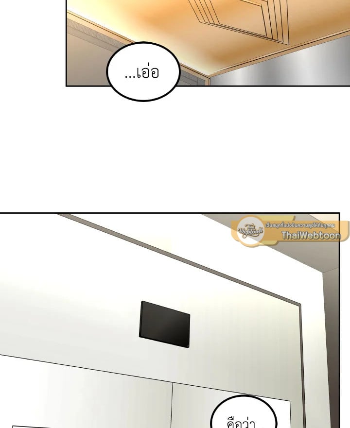 Neck and Neck ตอนที่ 3 - รูปที่ 2