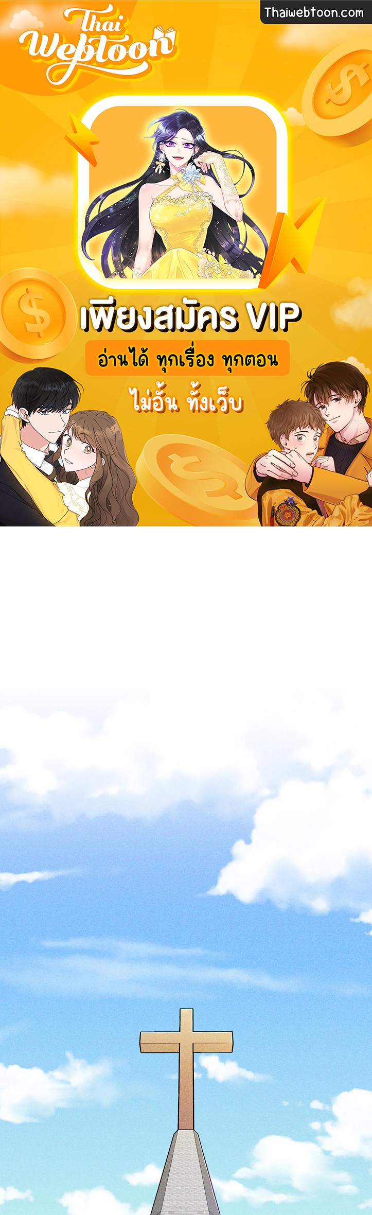 บานาน่า สแกนเดิล | Banana Scandal ตอนที่ 69 - รูปที่ 1