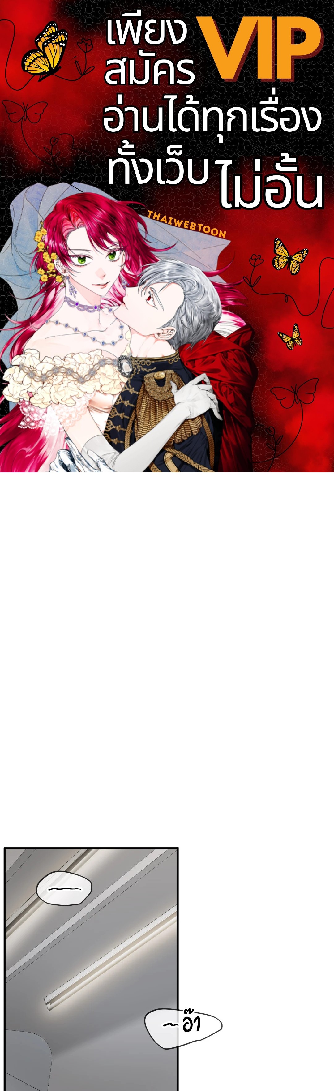 ทายทักรักมาเฟีย | Did It Work ตอนที่ 54.05 - รูปที่ 1