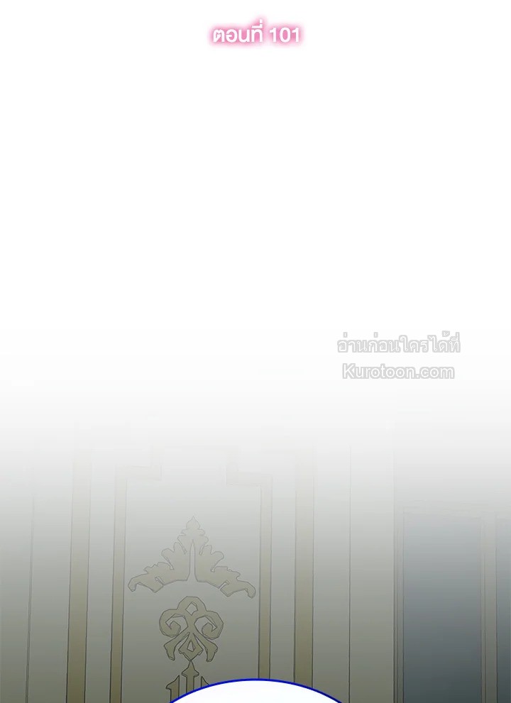 Marriage and Sword ตอนที่ 101 - รูปที่ 2