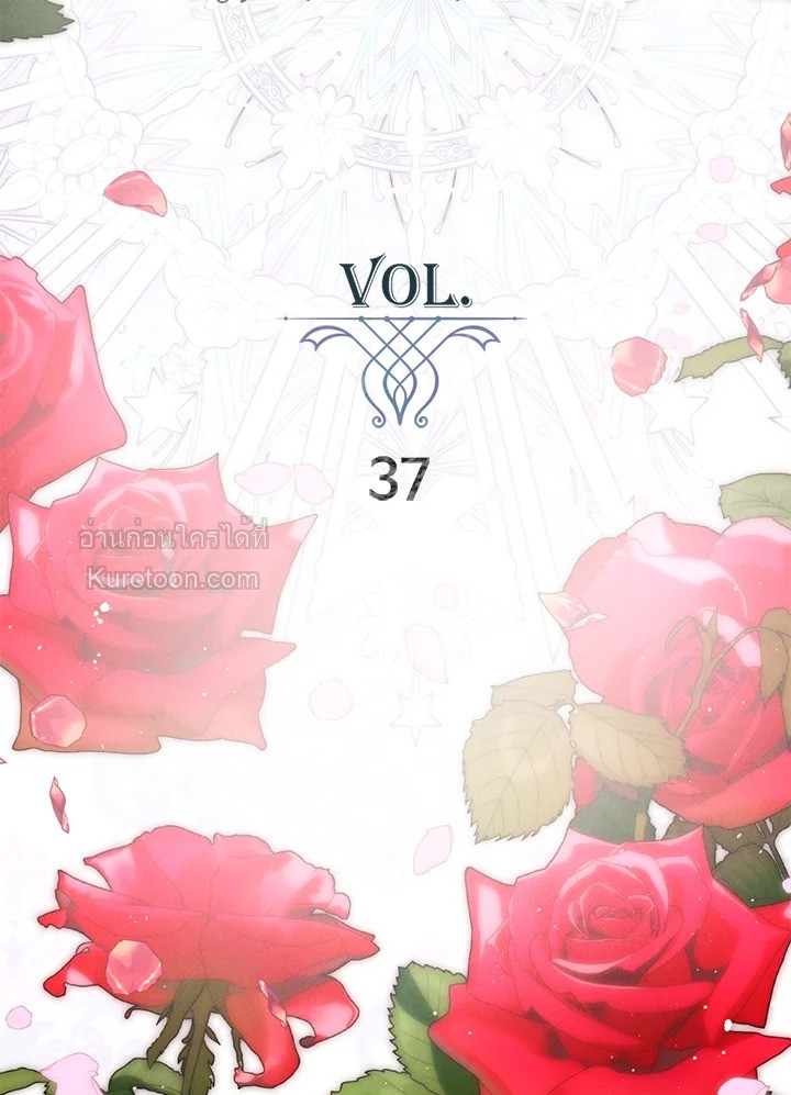 Royal Marriage ตอนที่ 37 - รูปที่ 2