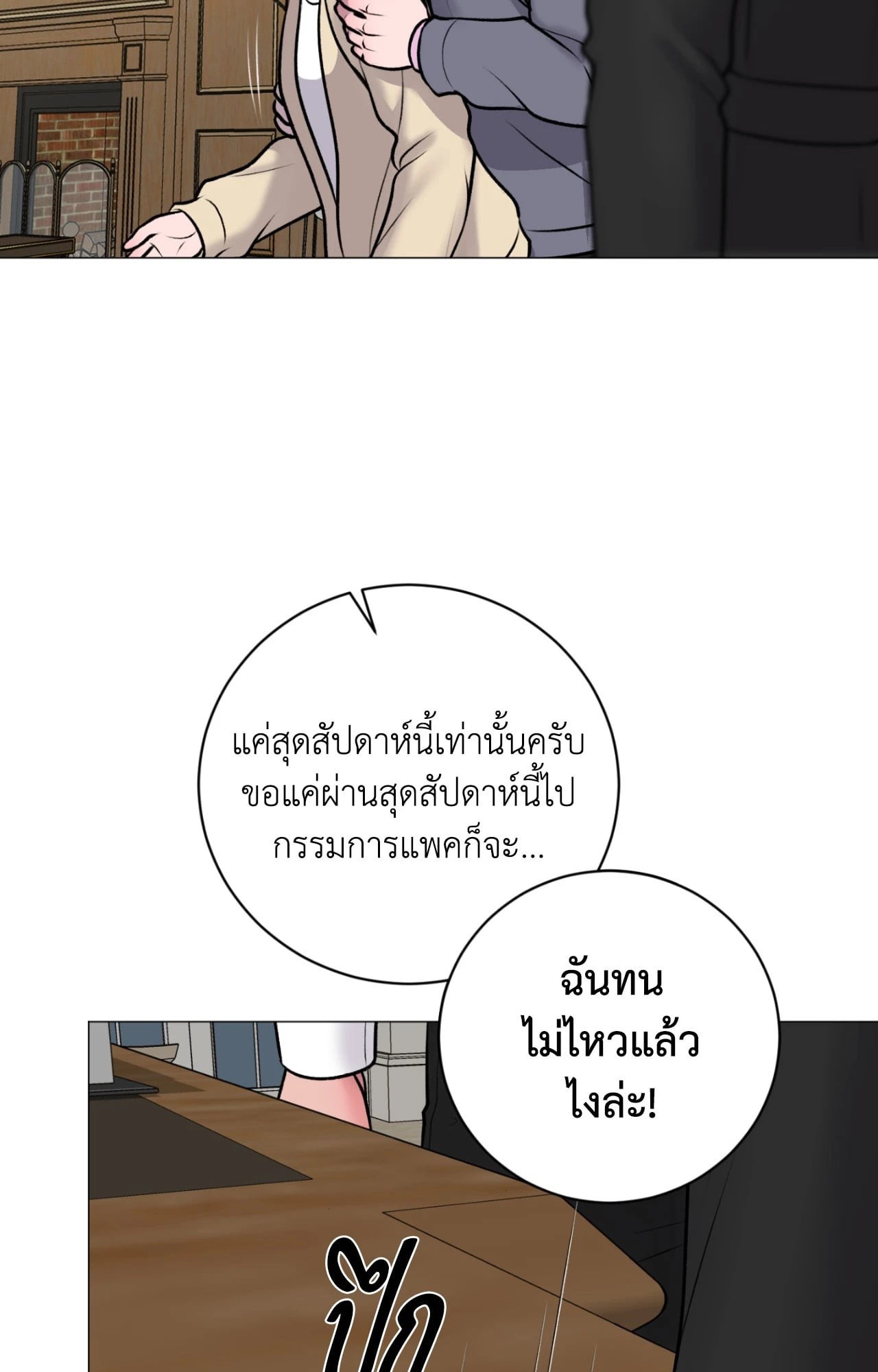 หน้า 54