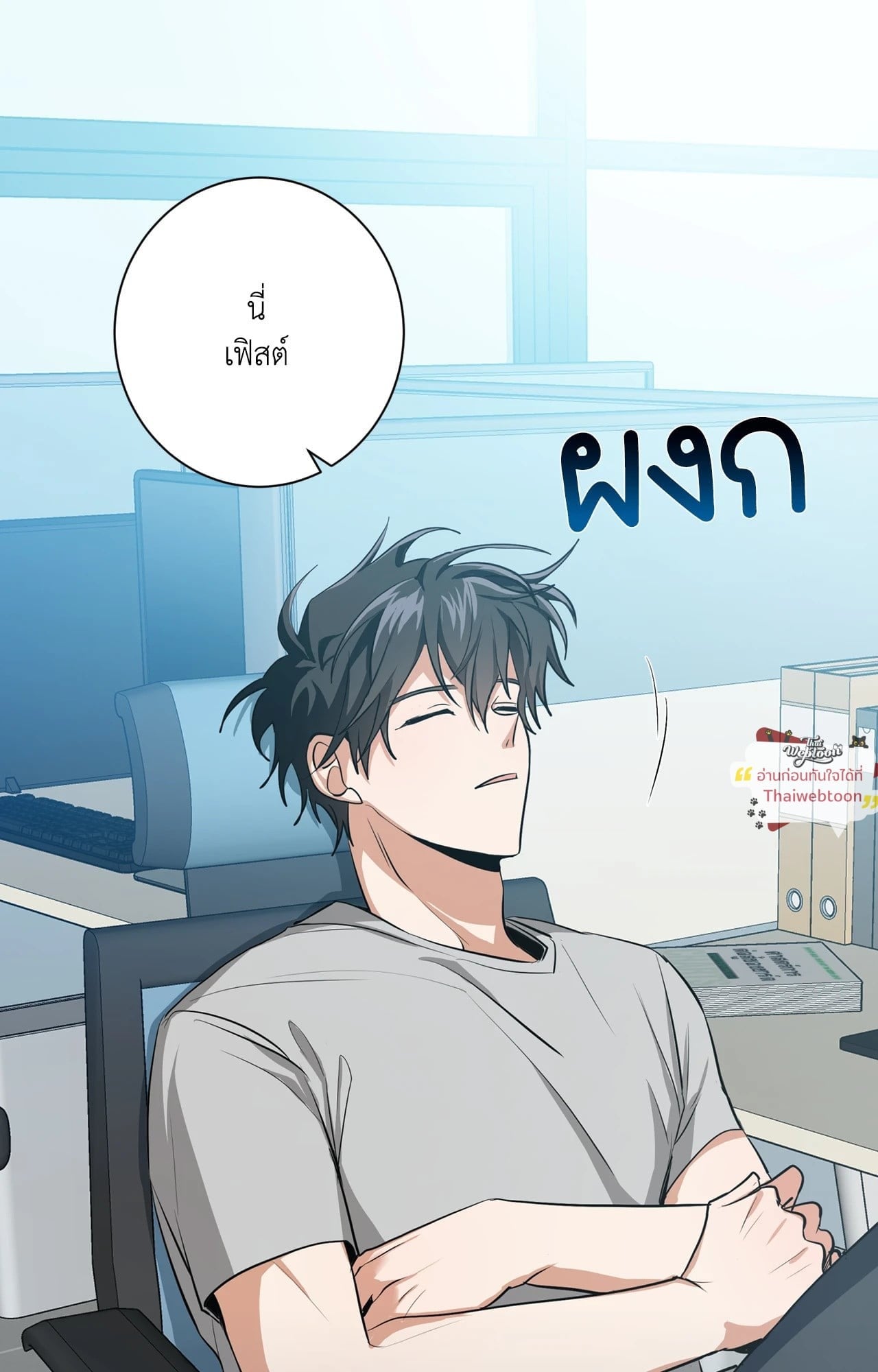 D:AZE (R+) ตอนที่ 2 - รูปที่ 2