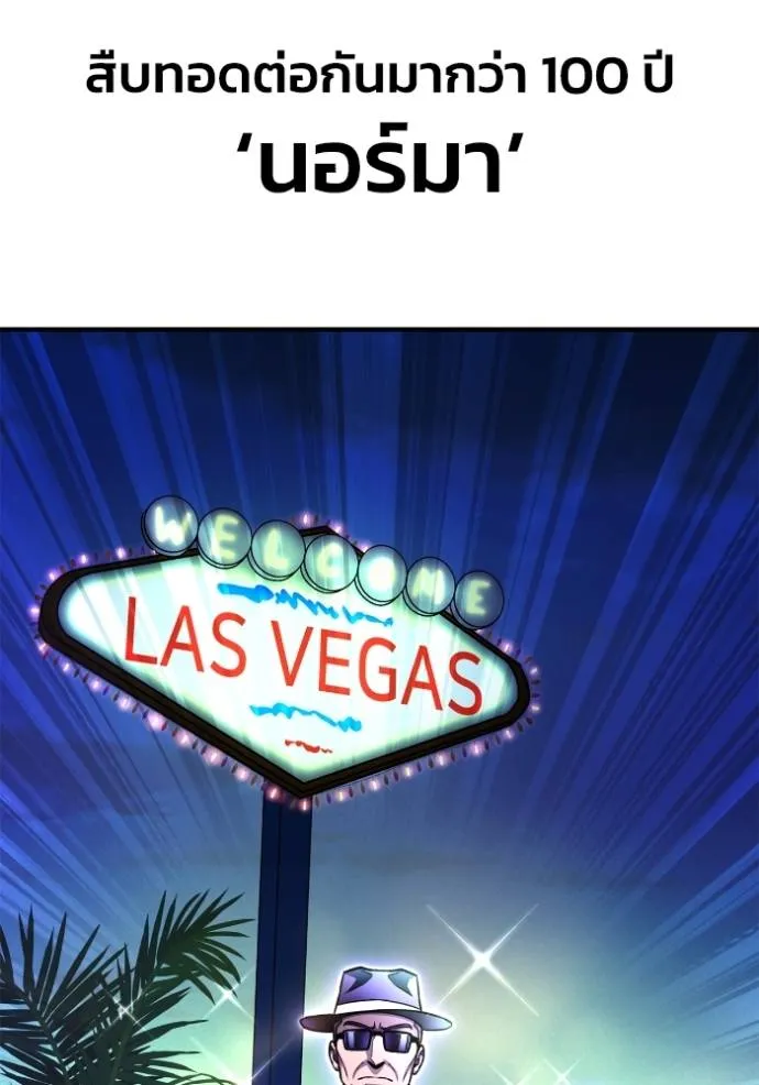 Superhuman Battlefield ตอนที่ 123 - รูปที่ 2