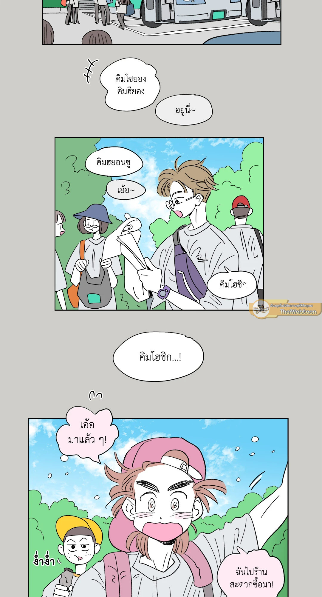 Hosik's Story ตอนที่ 45 - รูปที่ 2