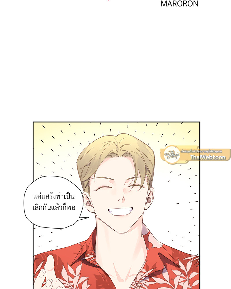 แฟนกัน 4 สัปดาห์ | 4 Week Lovers ตอนที่ 95 - รูปที่ 2