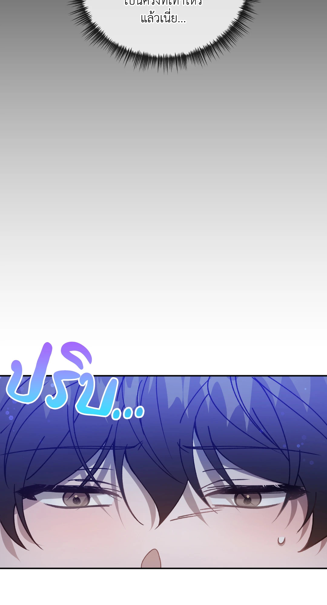 ทายทักรักมาเฟีย | Did It Work ตอนที่ 38 - รูปที่ 2