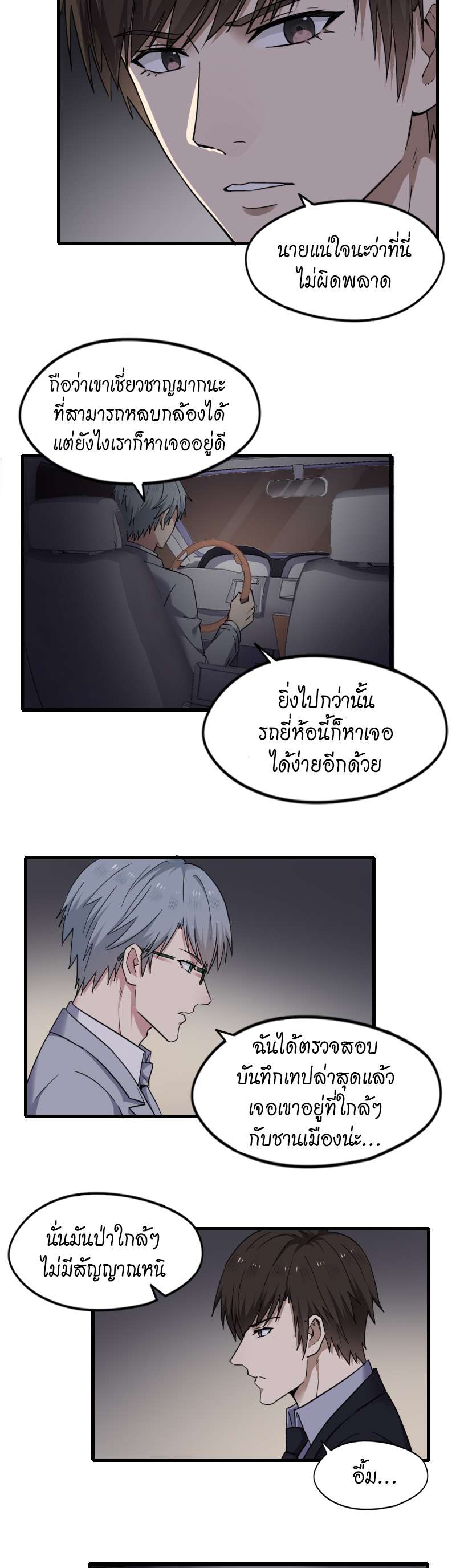 หน้า 3