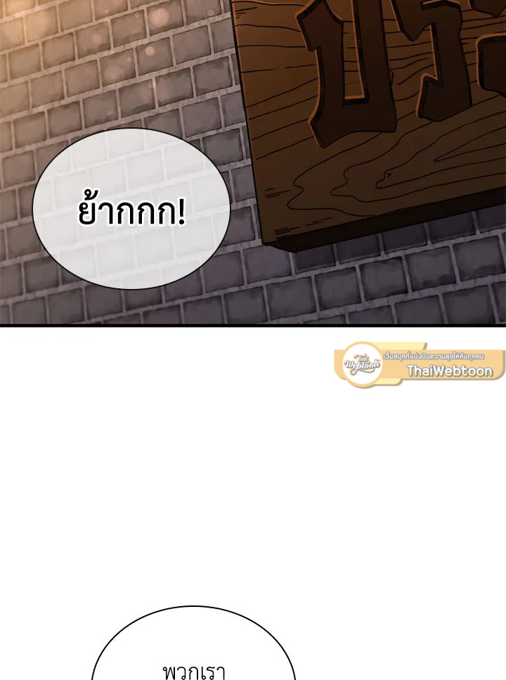 จอมดาบแสวงวิลาส | Shinsu Best Sword ตอนที่ 92 - รูปที่ 2