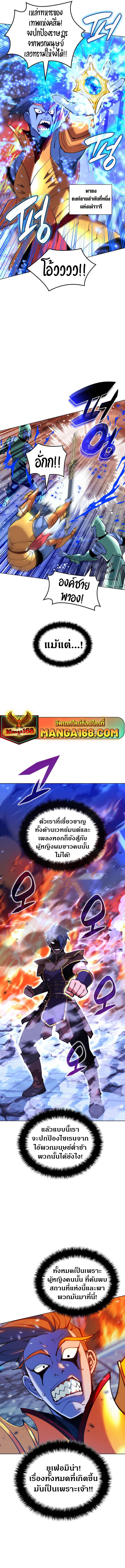 Overgeared จ้าวแห่งยุทธภัณฑ์ ตอนที่ 230 - รูปที่ 2