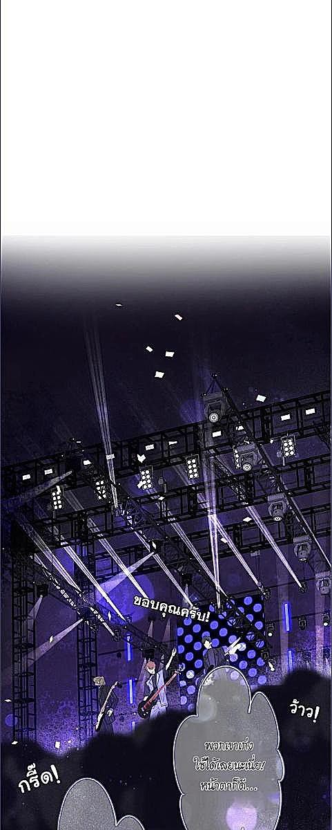 สะดุดรักนายไอดอล | Protect My Star ตอนที่ 16 - รูปที่ 2