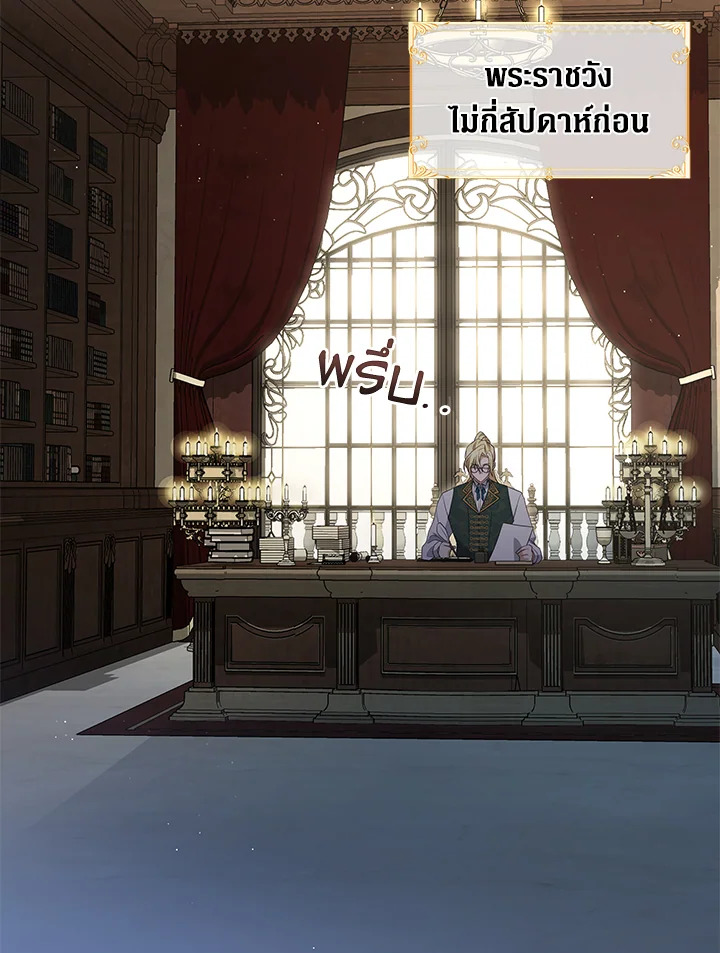 จากจักรพรรดิสู่ลูกนอกสมรสของมาร์คกราฟ | Ian the Illegitimate Son Was an Emperor ตอนที่ 52 - รูปที่ 2