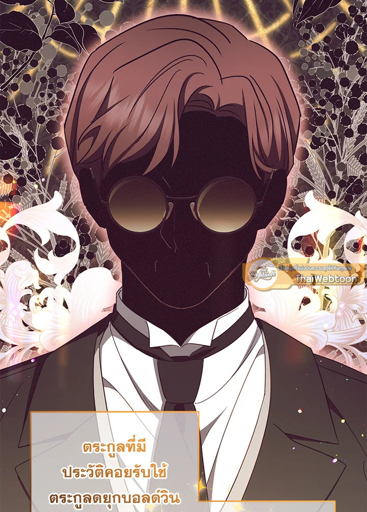 สาวน้อยตัวร้ายชักรู้สึกเขินอายที่ได้รับความรัก ตอนที่ 66 - รูปที่ 2