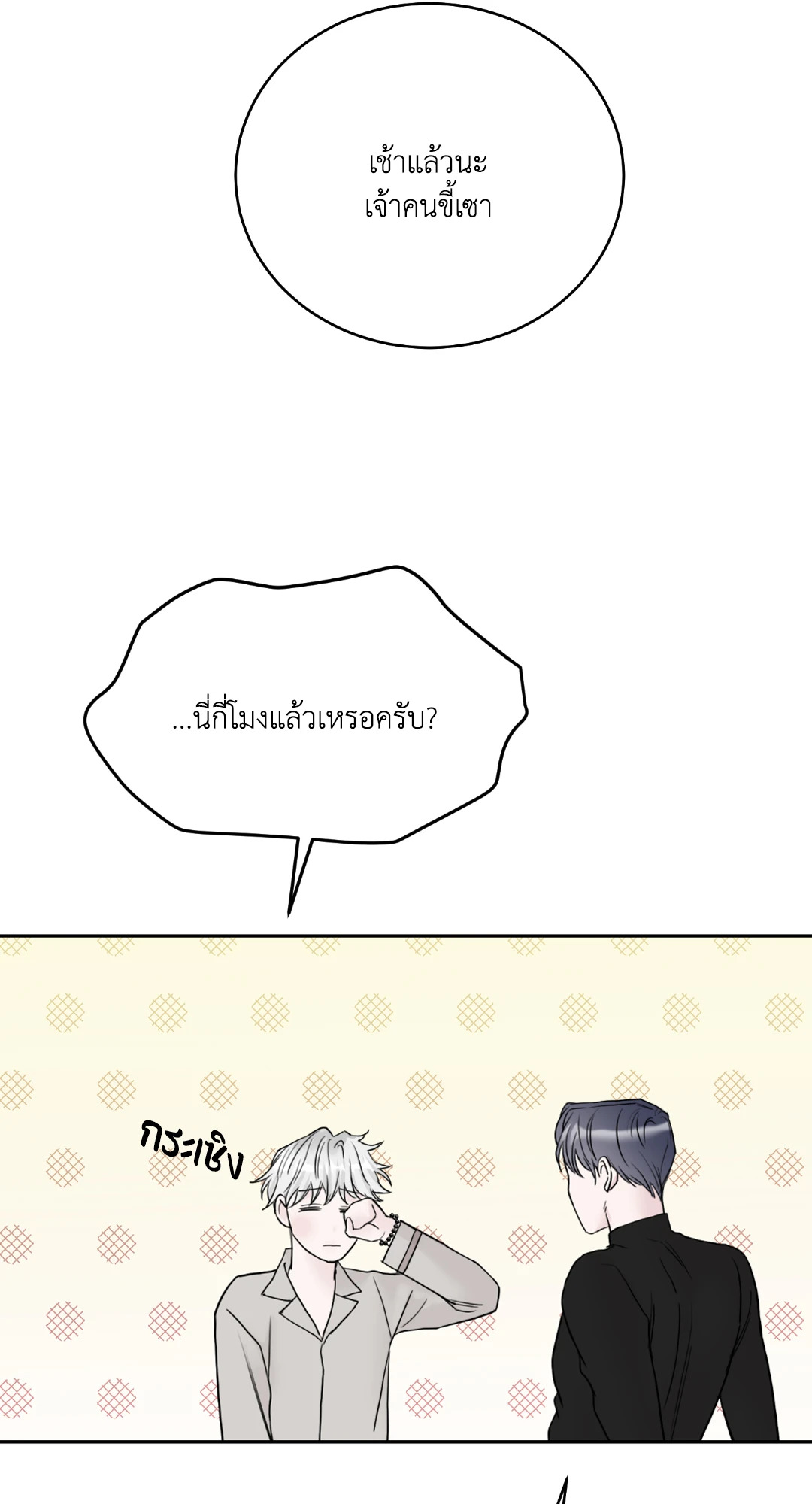 หน้า 23