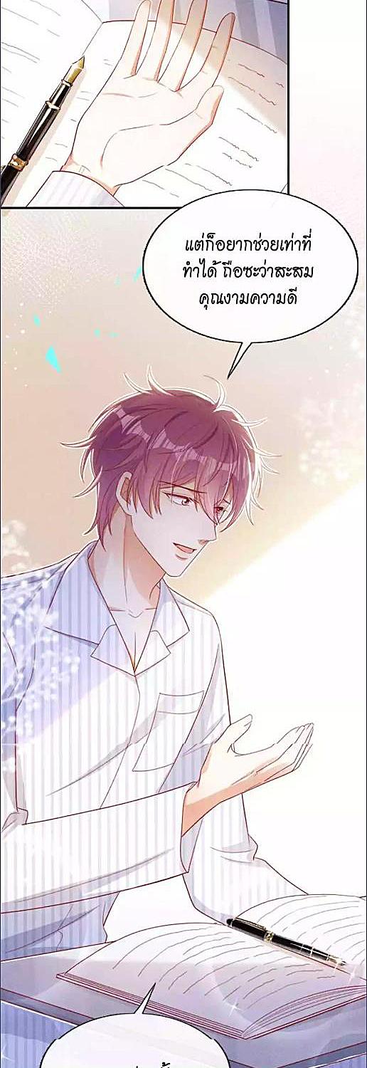 จะรักนายจนลมหายใจสุดท้าย ตอนที่ 46 - รูปที่ 2