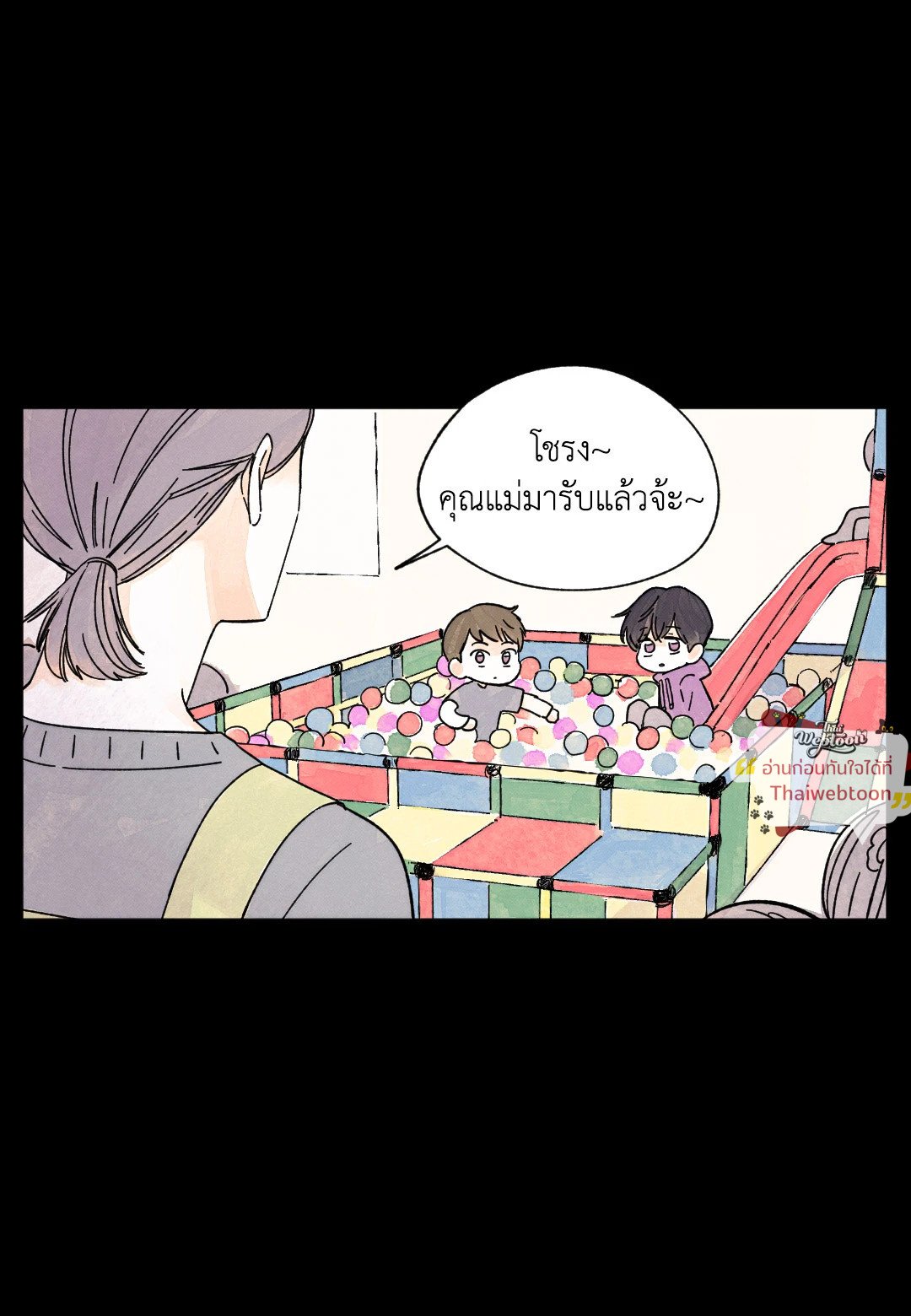 KISSES X KISS X KISSES | ขอจูบได้ไหมครับ ตอนที่ 66.14 - รูปที่ 2