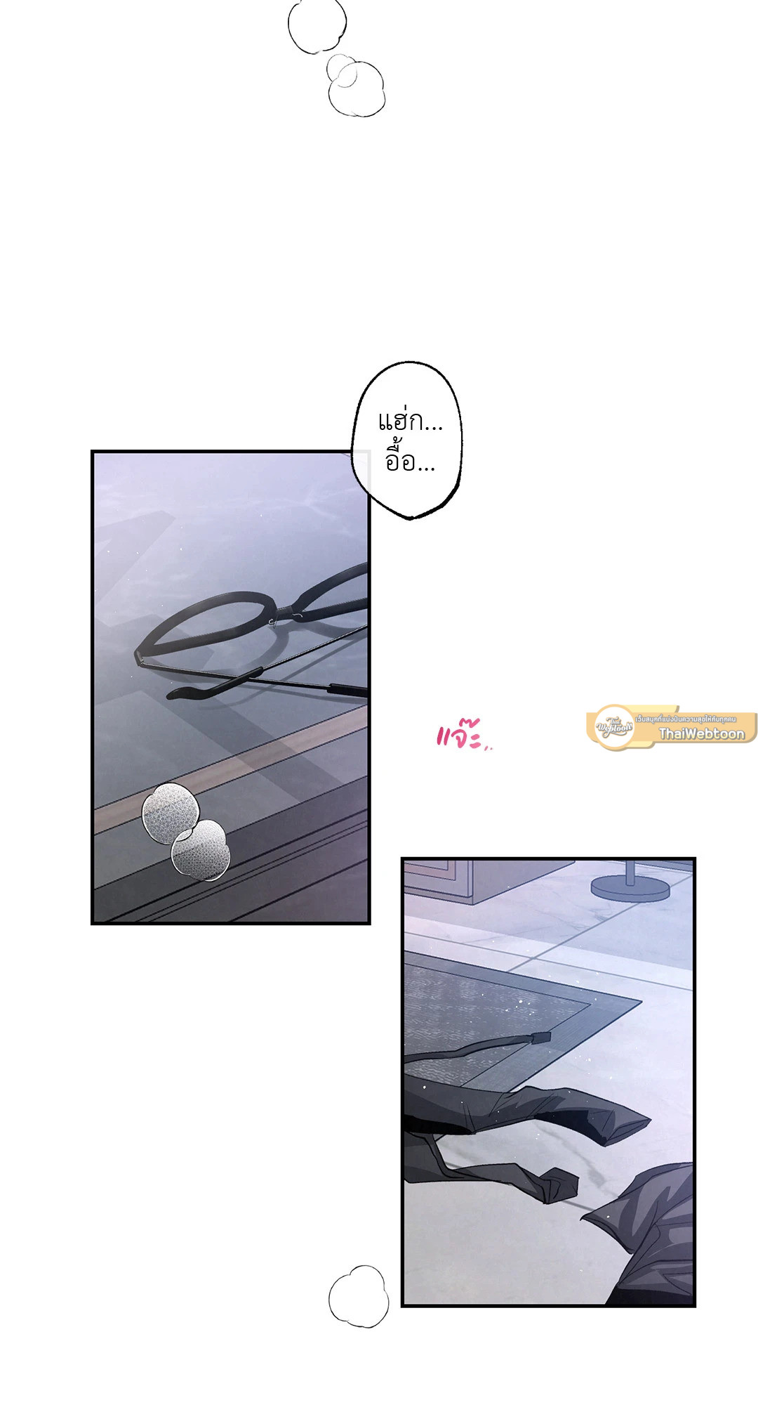 ไกด์พันธุ์ดุ | A Guide Thicker Than Blood (+R) ตอนที่ 5 - รูปที่ 2