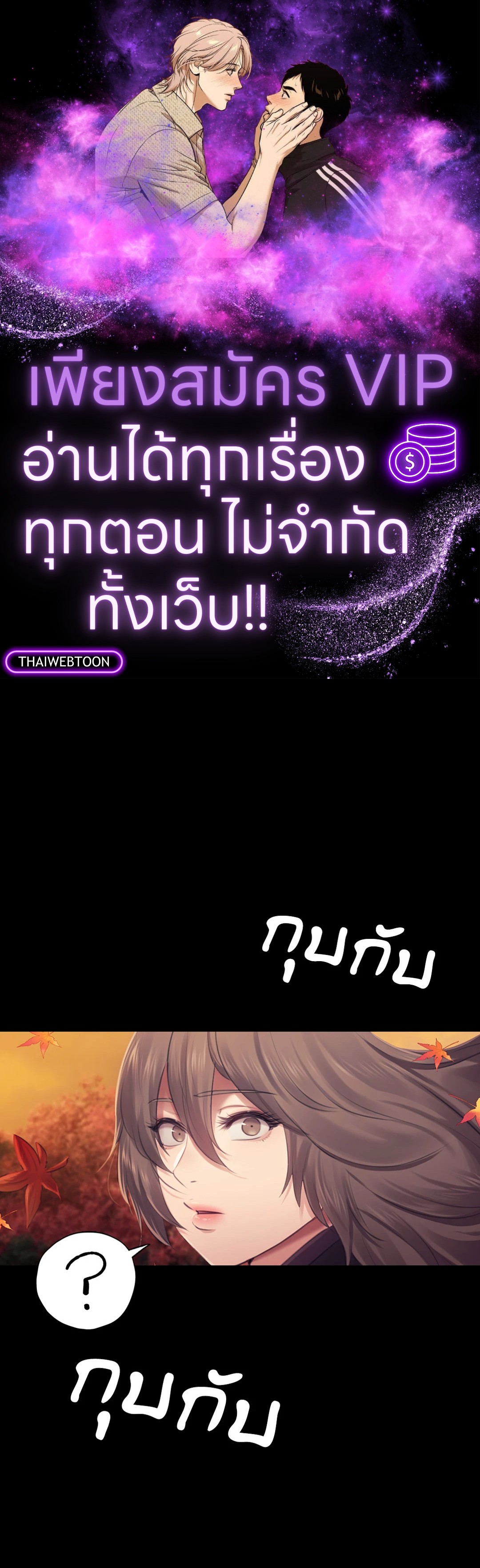 นายหญิง | Madam ตอนที่ 111 - รูปที่ 1