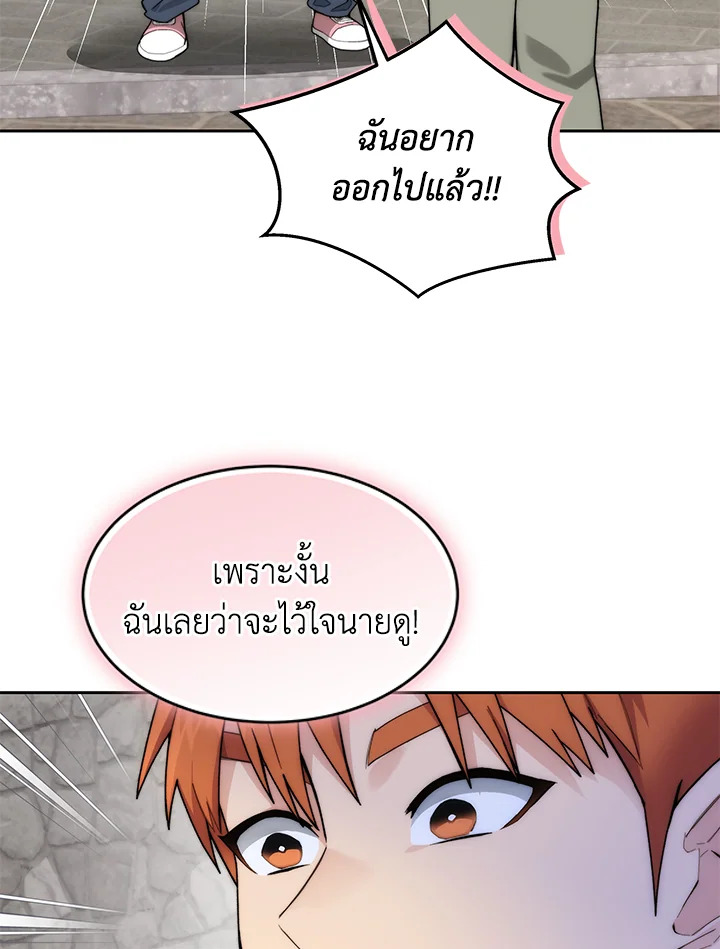 ติดในหอคอยจนเป็นฮันเตอร์สุดเก๋า | The Tower's Trapped Hunter ตอนที่ 90 - รูปที่ 2